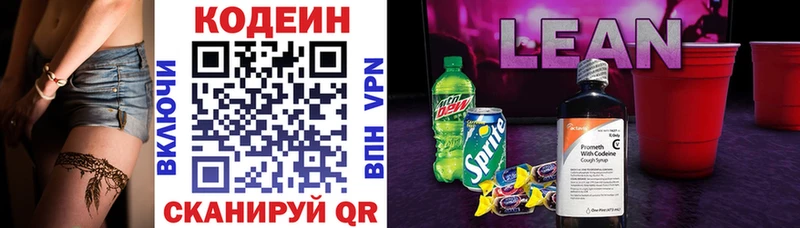 Codein Purple Drank  мега ТОР  Петрозаводск 